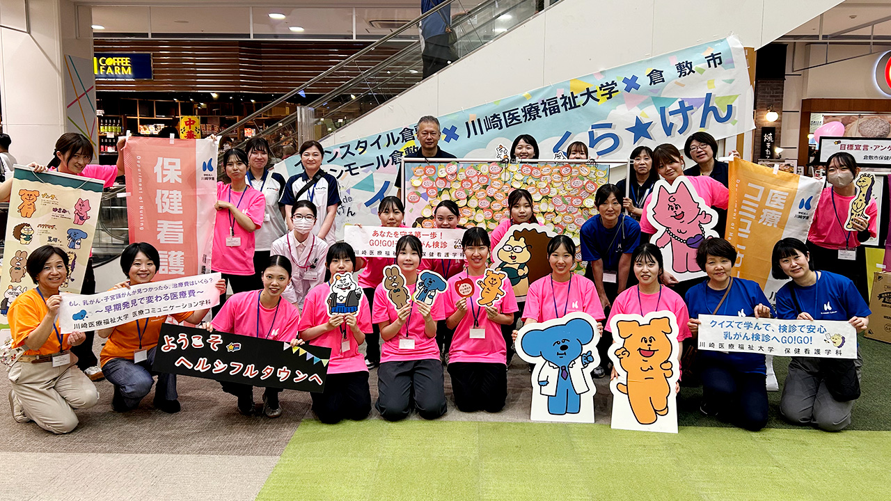 産学官連携事業くらしき健康プロジェクト「イオンdeくら★けん」の様子