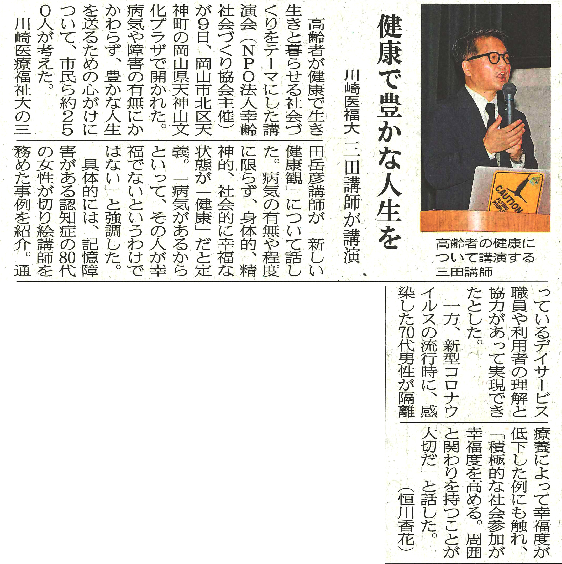 山陽新聞社提供　2026年9月10日（木）付 掲載記事