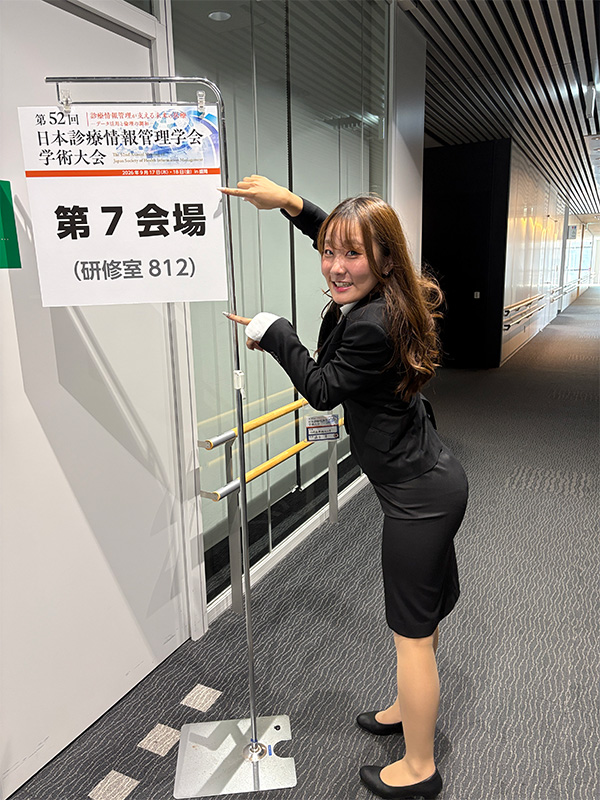 第52回日本診療情報管理学会学術大会