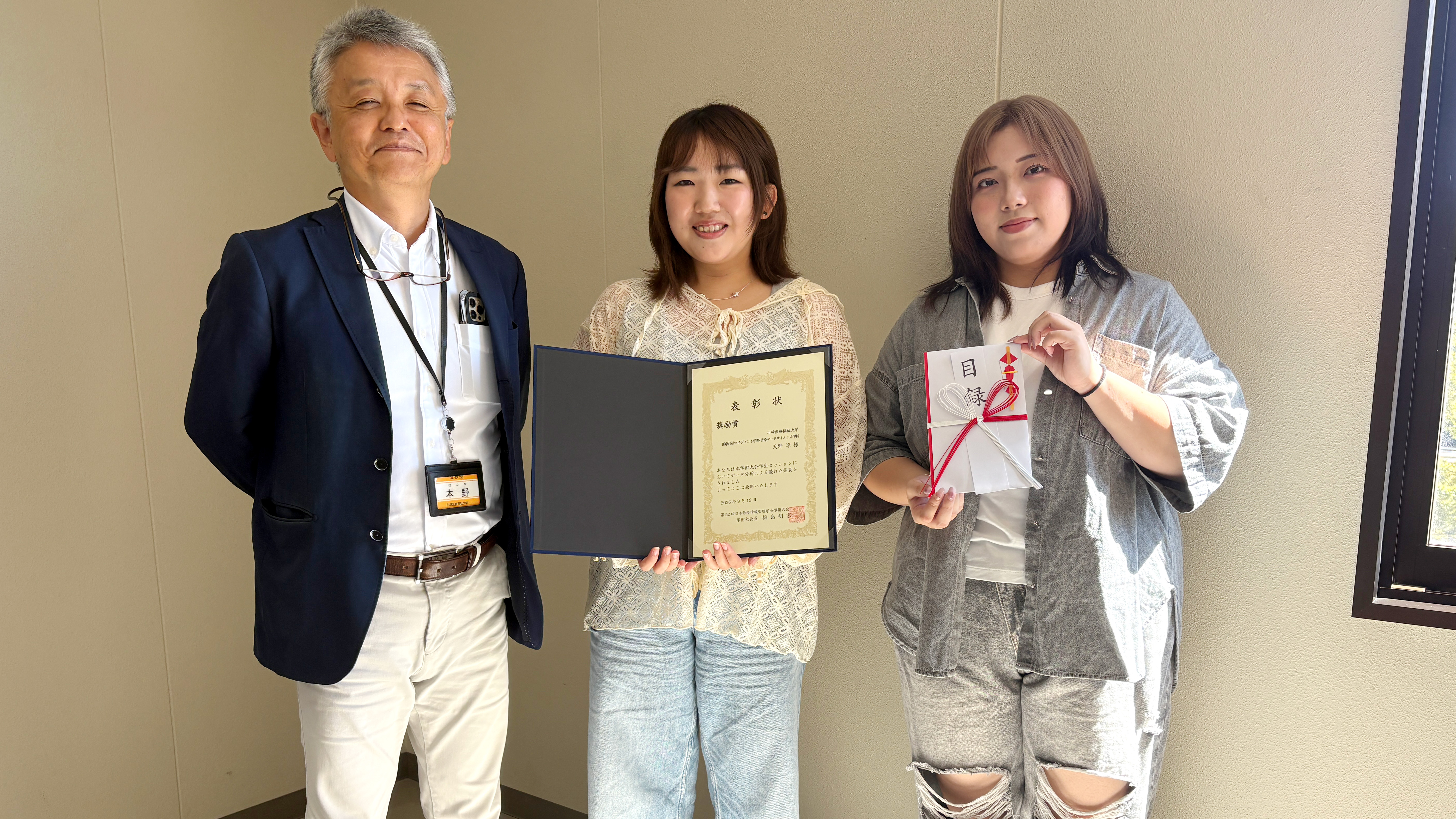 第52回日本診療情報管理学会学術大会