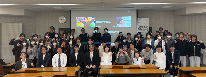 就職進学体験談の会の様子