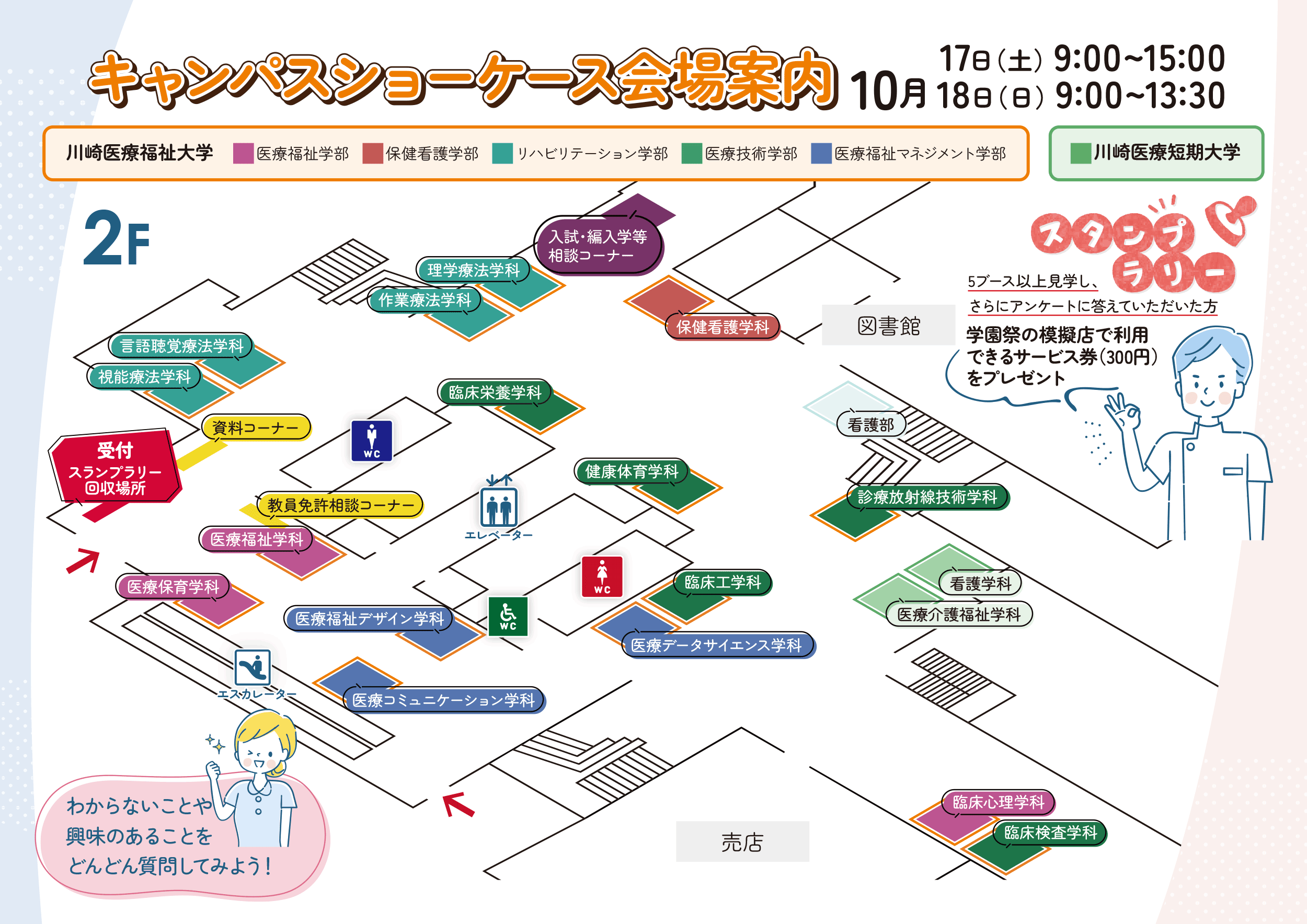会場案内図