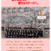 2024 子ども医療福祉学科 8期がスタートしました！