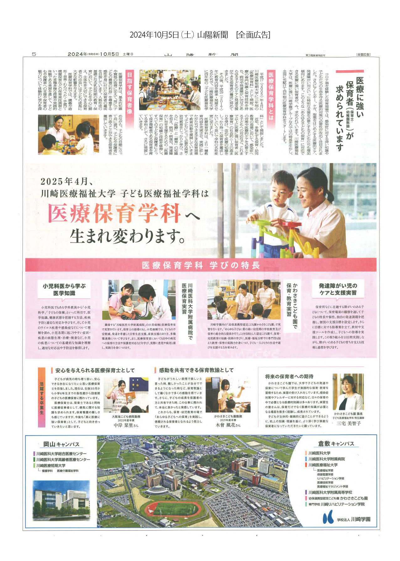学科名称が変わります！
