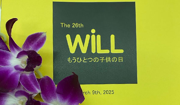 犯罪被害者支援ボランティア「かみひこうき」